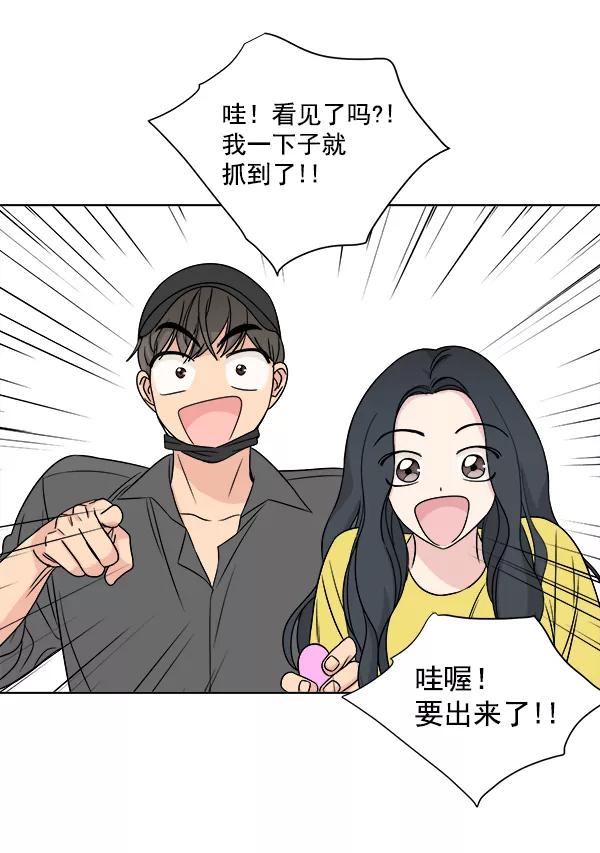 我的妈妈是校花 第14话 第60页