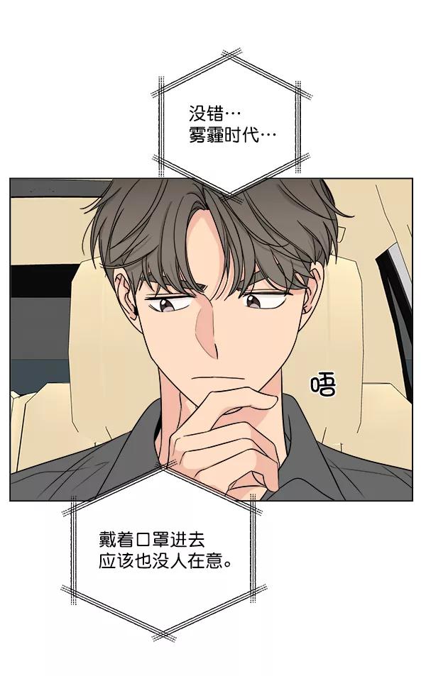 我的妈妈是校花 第14话 第9页