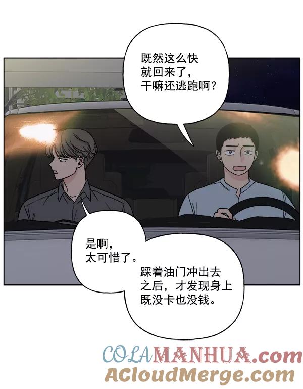 我的妈妈是校花 第14话 第55页