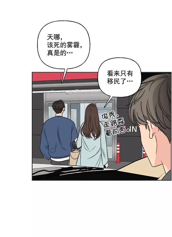 我的妈妈是校花 第14话 第8页