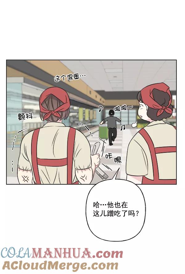 我的妈妈是校花 第14话 第19页