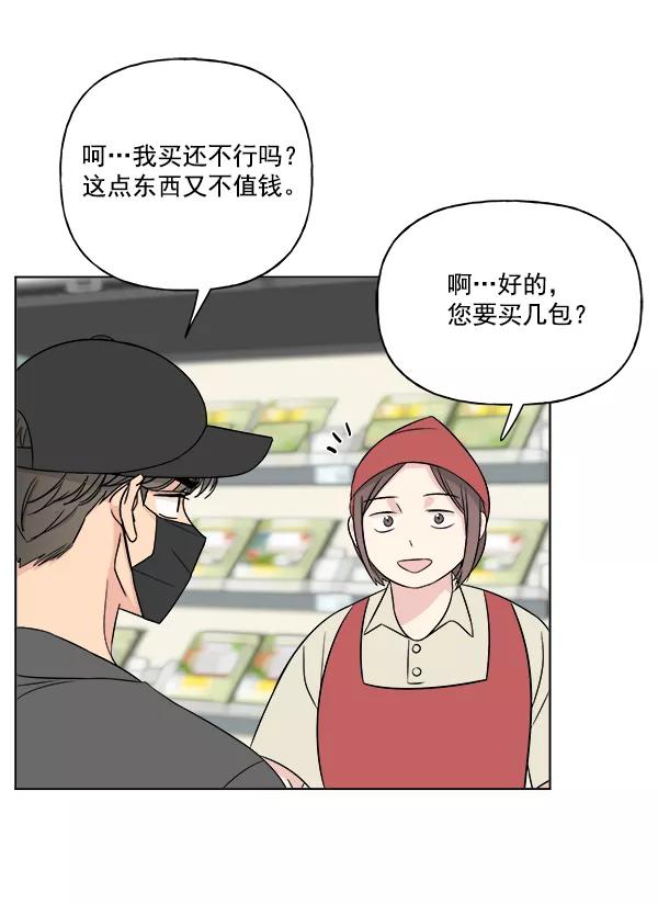 我的妈妈是校花 第14话 第17页