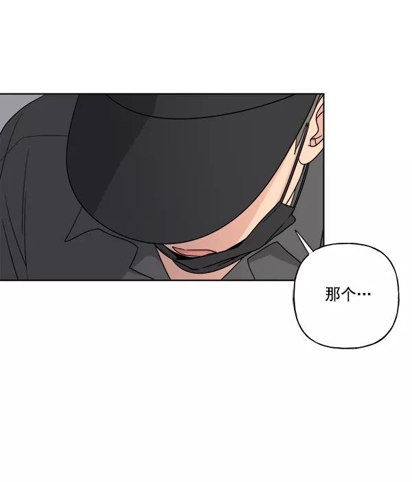 我的妈妈是校花 第14话 第45页