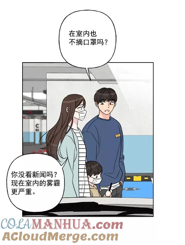 我的妈妈是校花 第14话 第7页