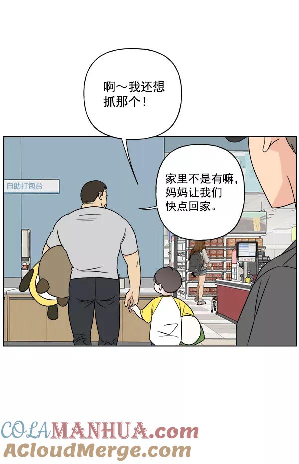 我的妈妈是校花 第14话 第40页