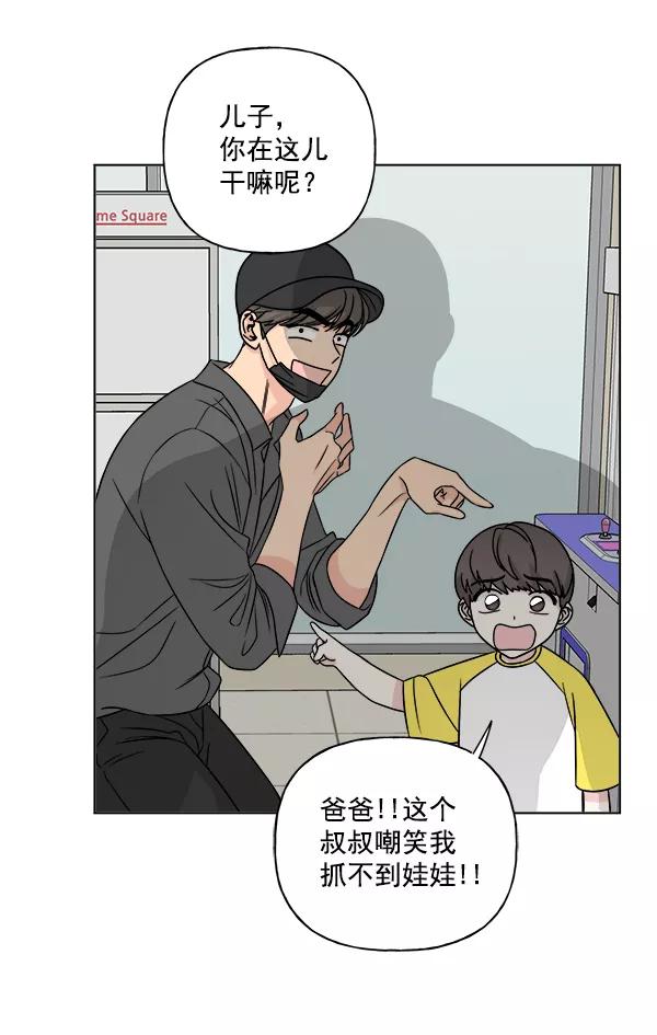 我的妈妈是校花 第14话 第36页