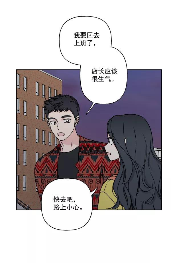 我的妈妈是校花 第14话 第50页