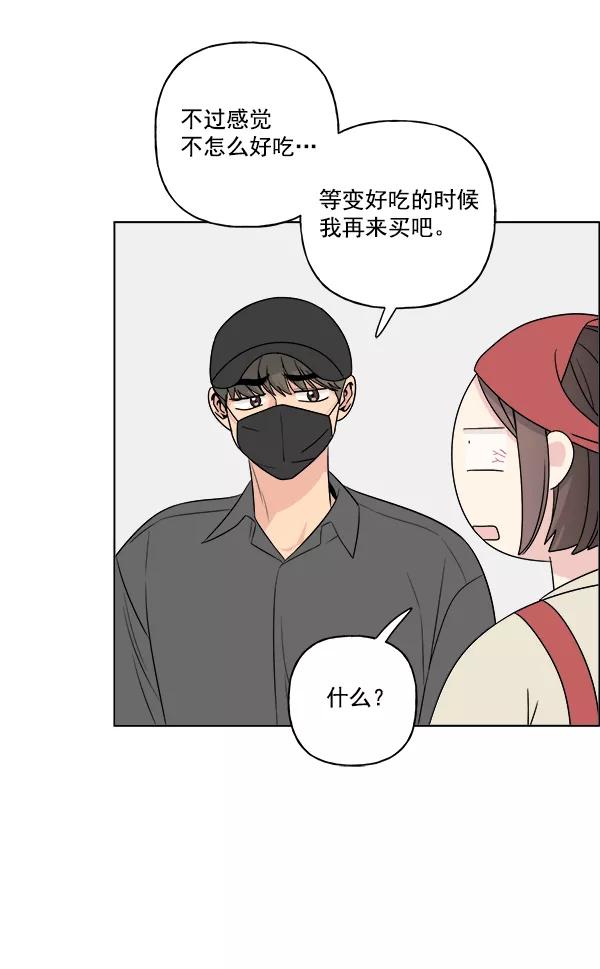 我的妈妈是校花 第14话 第18页