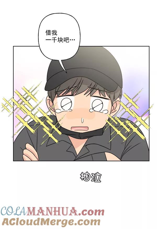 我的妈妈是校花 第14话 第46页