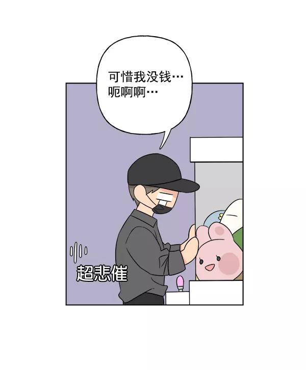 我的妈妈是校花 第14话 第26页