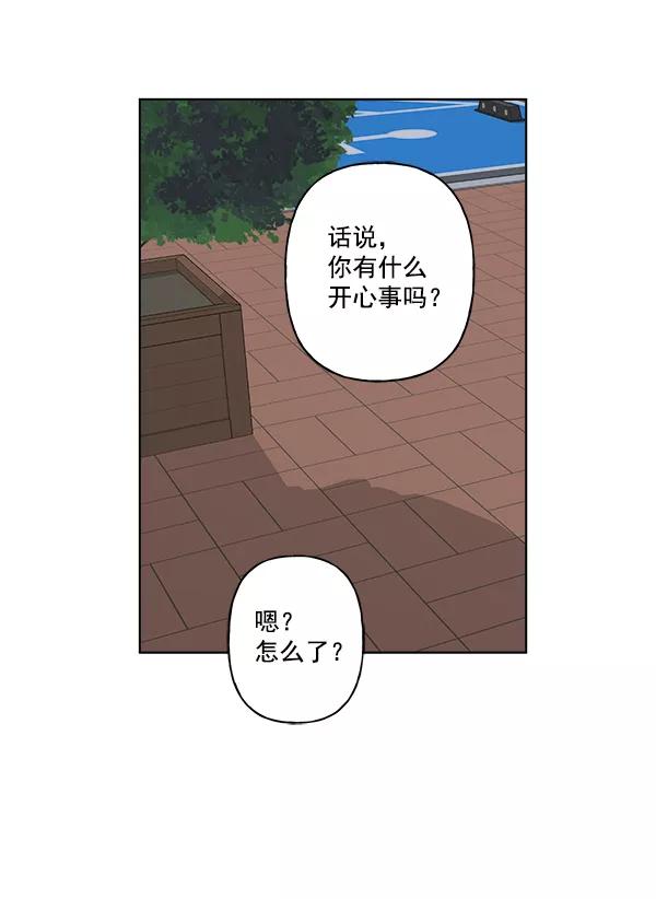 我的妈妈是校花 第14话 第51页