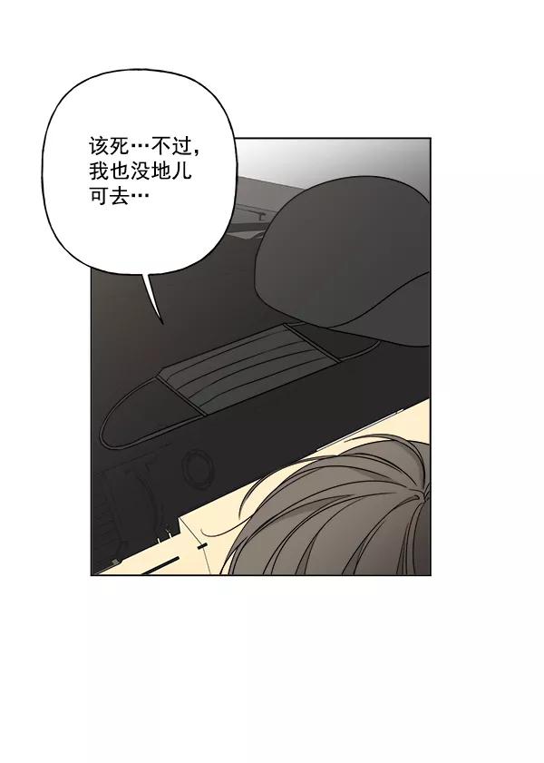 我的妈妈是校花 第14话 第5页