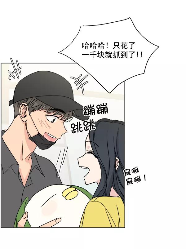 我的妈妈是校花 第14话 第63页