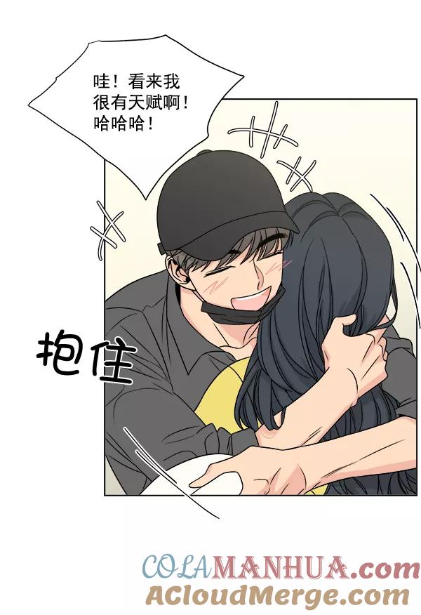 我的妈妈是校花 第14话 第64页
