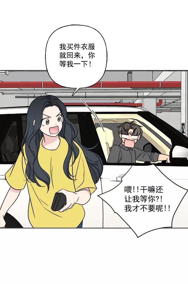 我的妈妈是校花 第14话 第3页