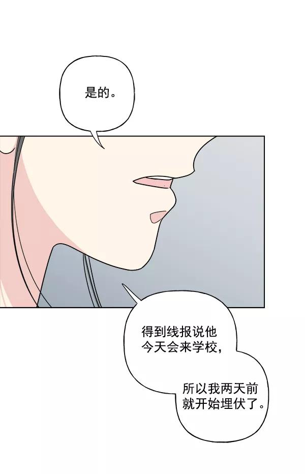 我的妈妈是校花 第14话 第75页