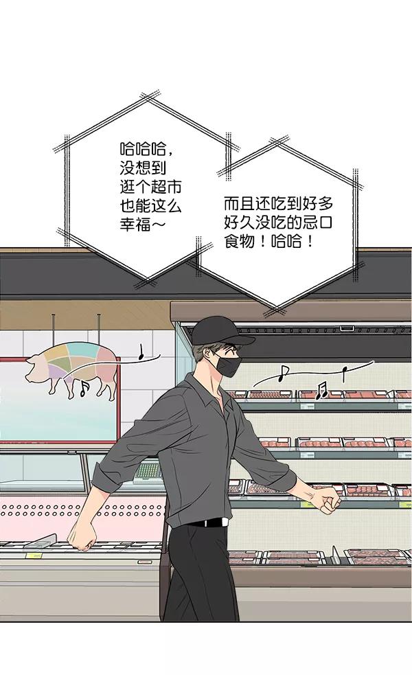 我的妈妈是校花 第14话 第21页