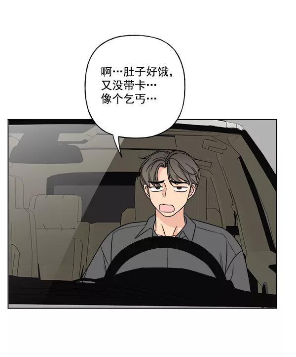 我的妈妈是校花 第14话 第6页