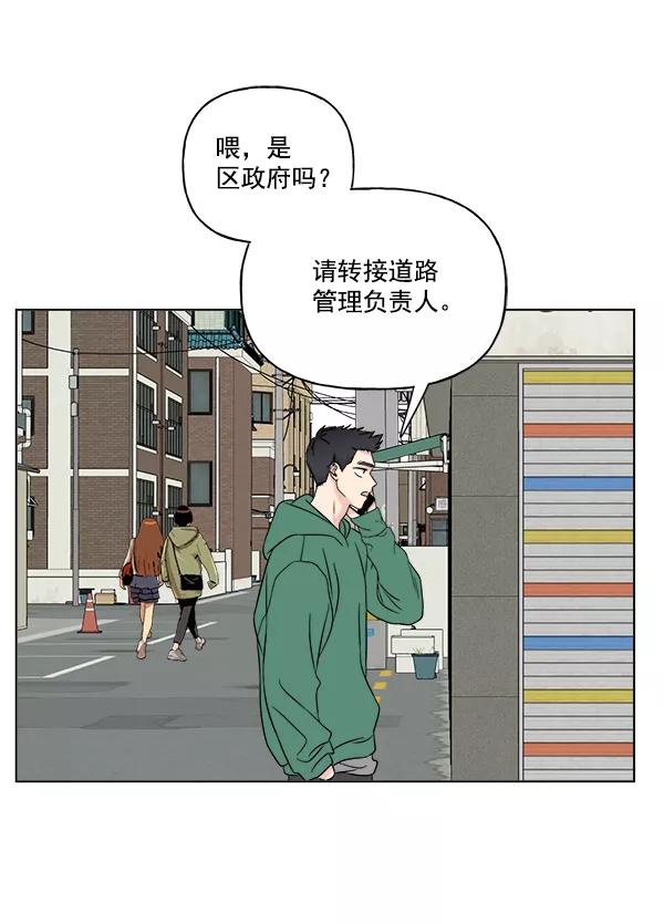 我的妈妈是校花 第15话 第29页
