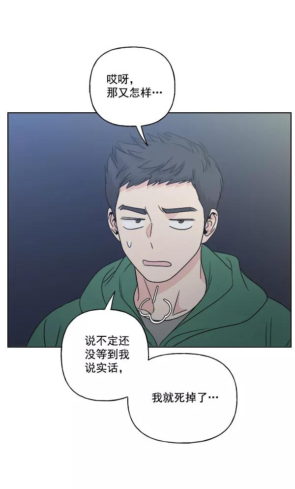 我的妈妈是校花 第15话 第65页