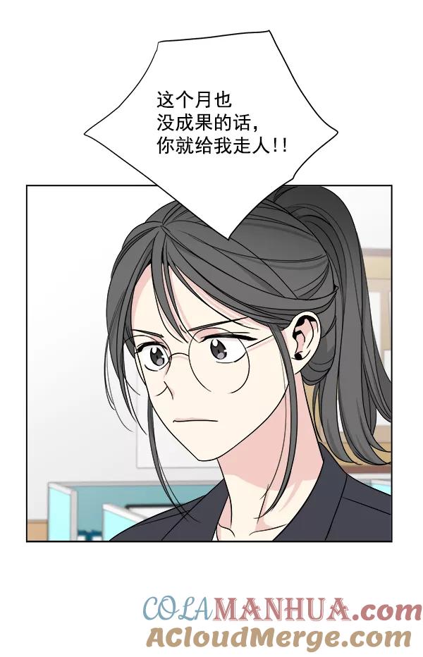 我的妈妈是校花 第15话 第10页