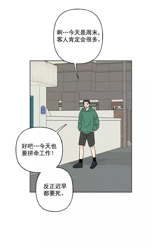 我的妈妈是校花 第15话 第14页
