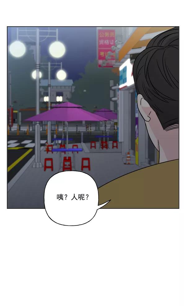我的妈妈是校花 第15话 第59页
