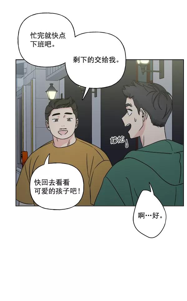我的妈妈是校花 第15话 第62页