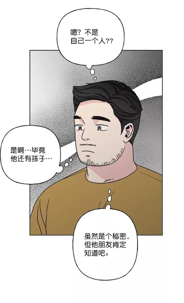 我的妈妈是校花 第15话 第50页