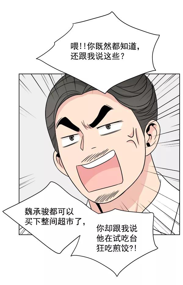 我的妈妈是校花 第15话 第8页