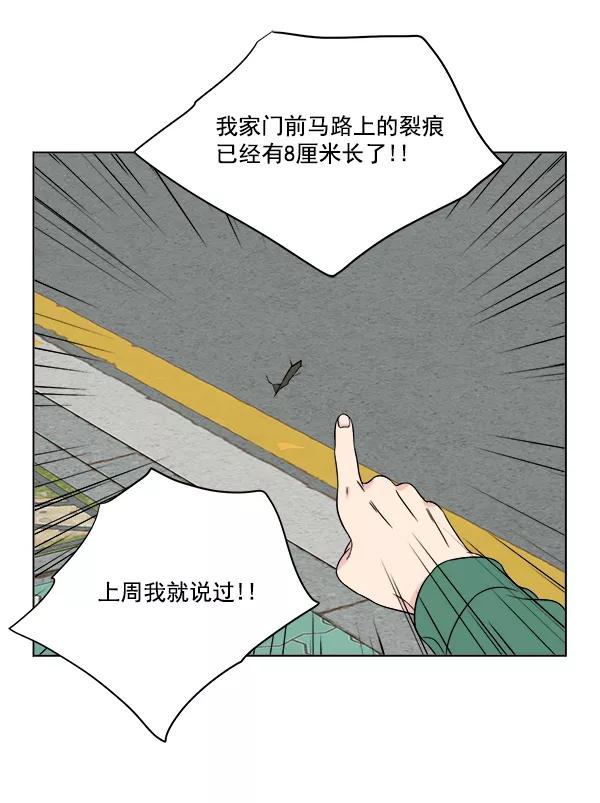 我的妈妈是校花 第15话 第32页