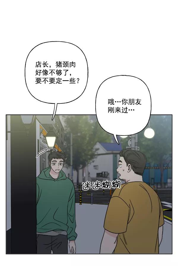 我的妈妈是校花 第15话 第60页