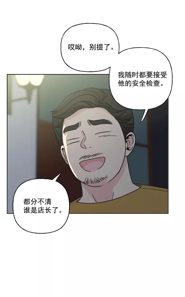 我的妈妈是校花 第15话 第53页
