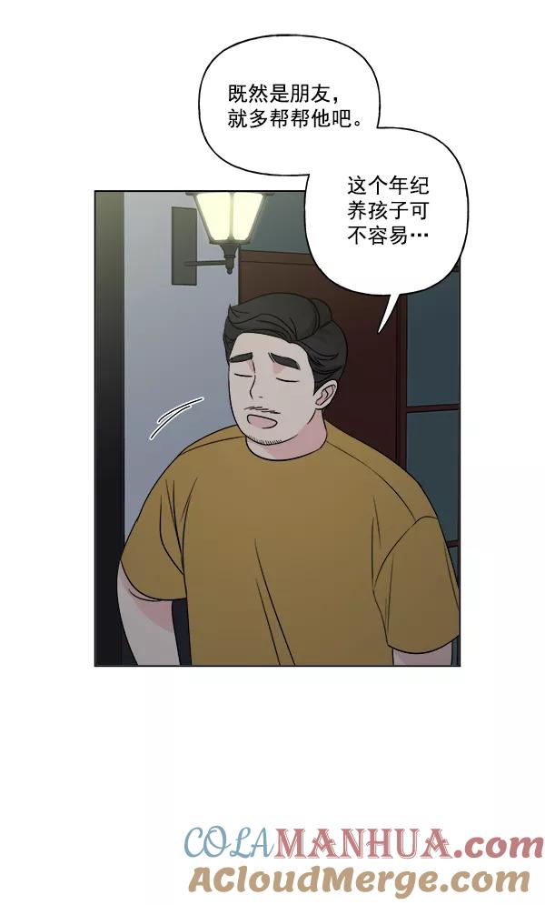 我的妈妈是校花 第15话 第58页