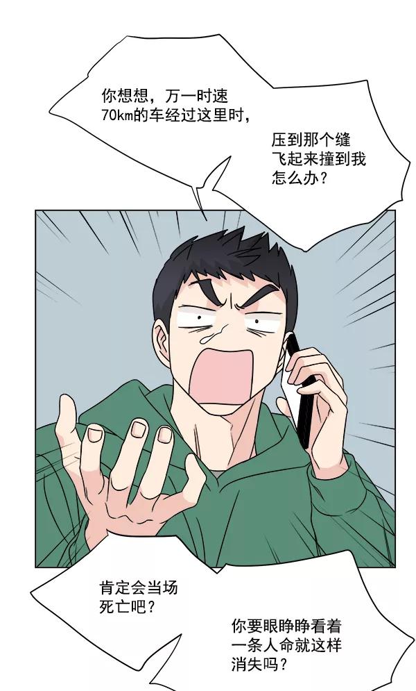我的妈妈是校花 第15话 第33页