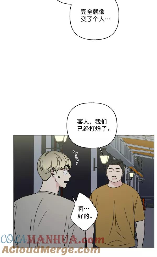 我的妈妈是校花 第15话 第43页