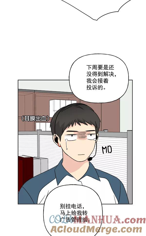 我的妈妈是校花 第15话 第34页