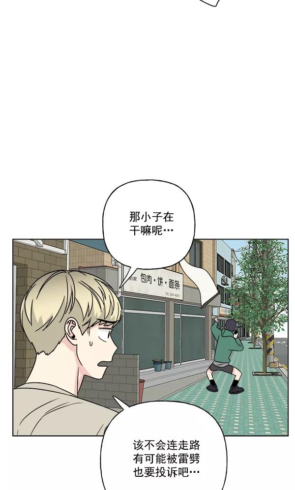 我的妈妈是校花 第15话 第36页