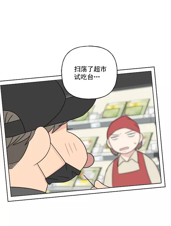 我的妈妈是校花 第15话 第3页