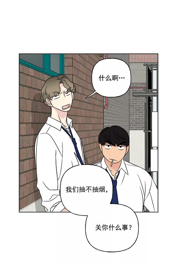 我的妈妈是校花 第15话 第20页