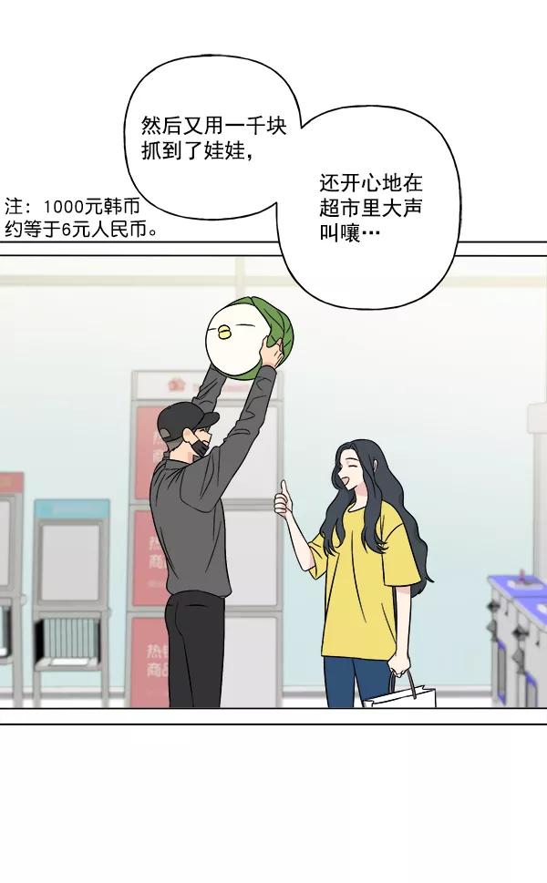 我的妈妈是校花 第15话 第5页
