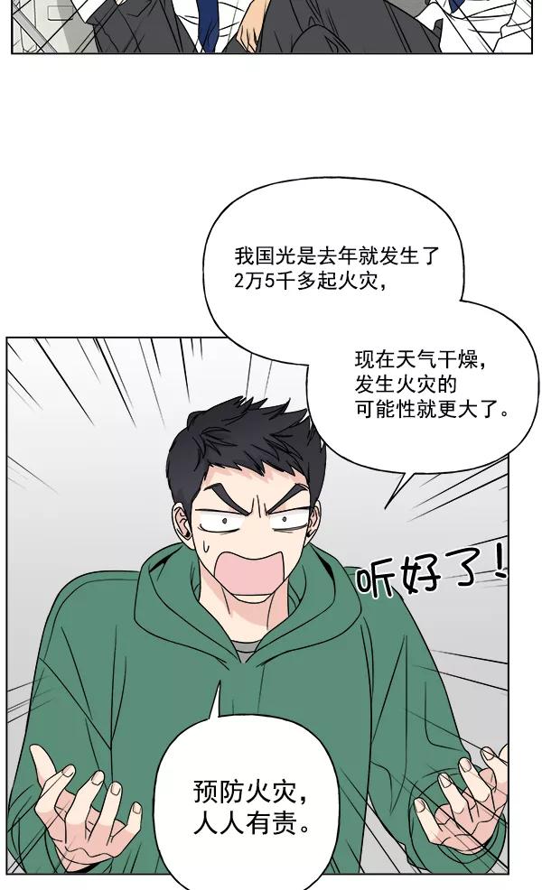 我的妈妈是校花 第15话 第24页