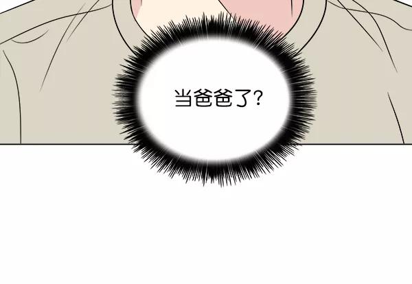 我的妈妈是校花 第15话 第57页