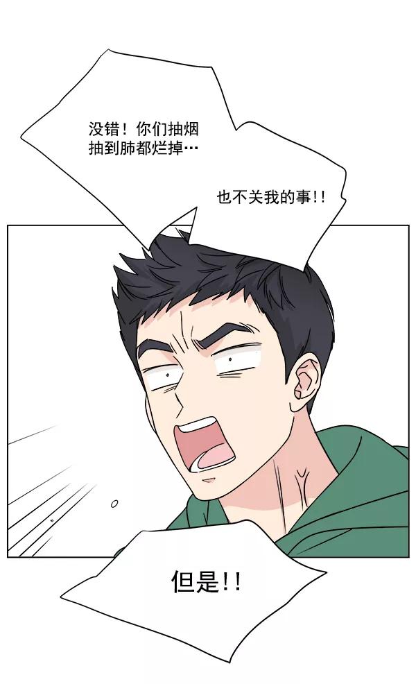 我的妈妈是校花 第15话 第21页
