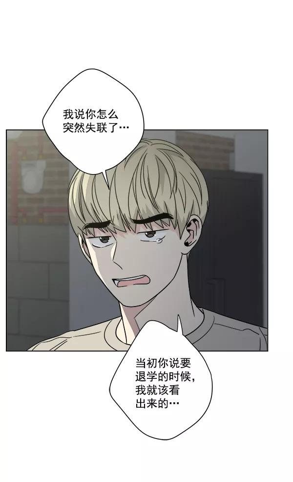 我的妈妈是校花 第15话 第69页