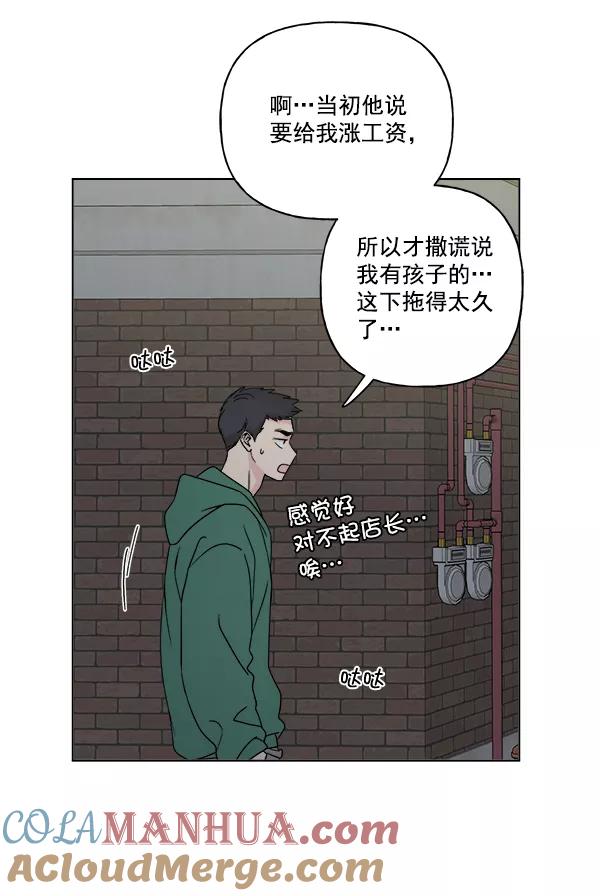 我的妈妈是校花 第15话 第64页