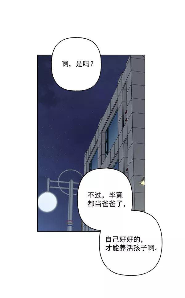 我的妈妈是校花 第15话 第54页