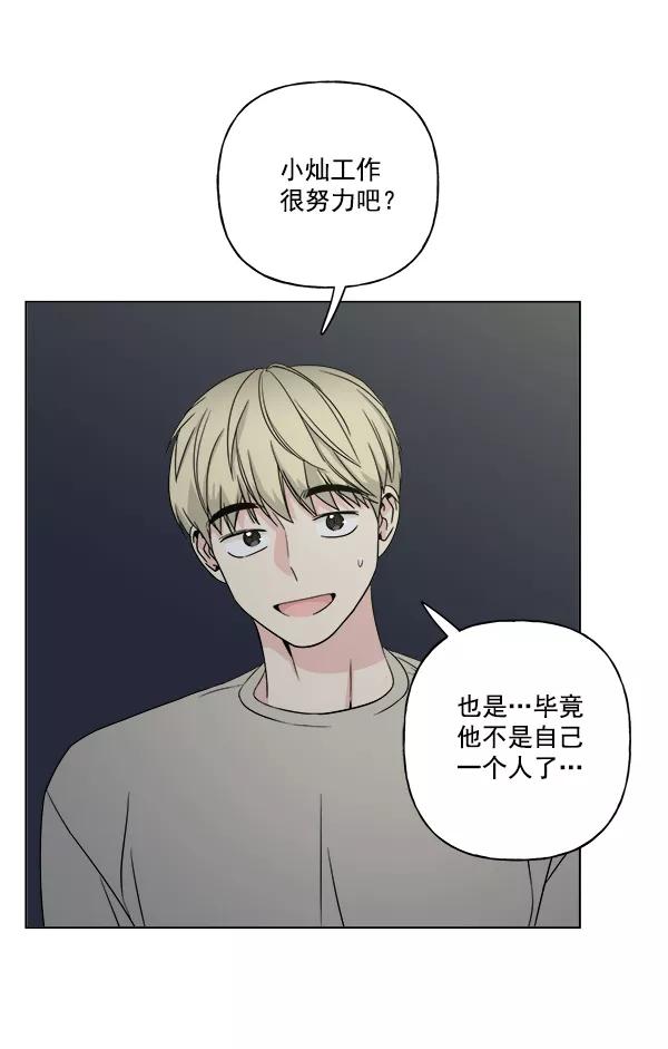 我的妈妈是校花 第15话 第48页