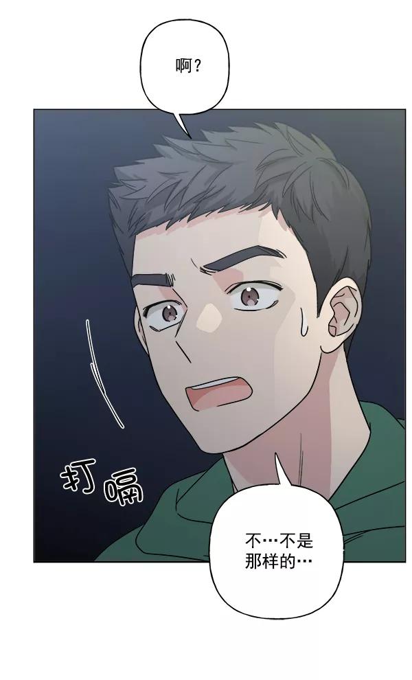 我的妈妈是校花 第15话 第77页