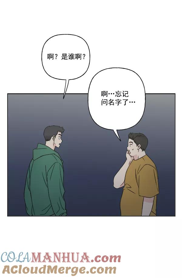 我的妈妈是校花 第15话 第61页